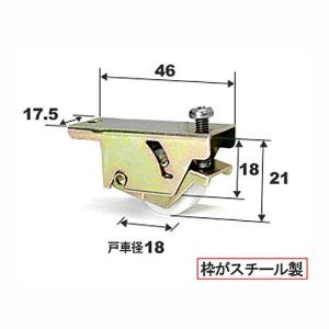 ミズタニトステム 純正部品 雨戸戸車 左右兼用...の詳細画像2