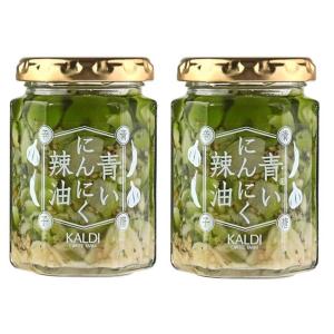 カルディ KALDI 青いにんにく辣油 青唐辛子 120g ×2｜GR ONLINE STORE