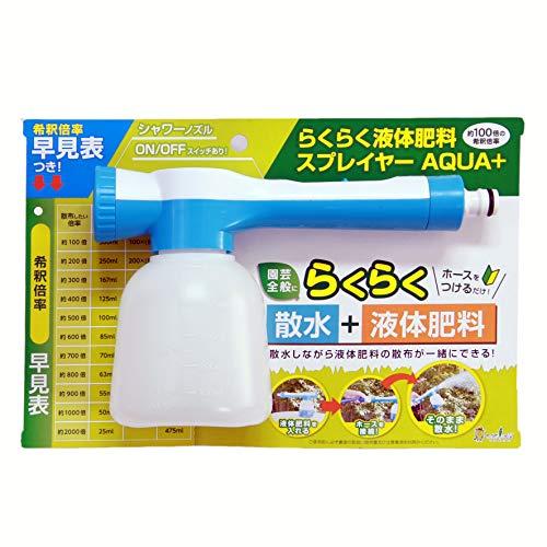 中島商事 トヨチュ― らくらく液体肥料スプレイヤーAQUA+ ― 431026