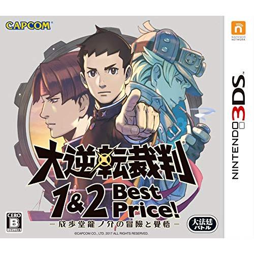 大逆転裁判1&amp;2 -成歩堂龍ノ介の冒險と覺悟- Best Price  - 3DS