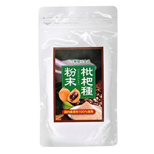 枇杷種粉末 国内産原料100%使用｜gronlinestore