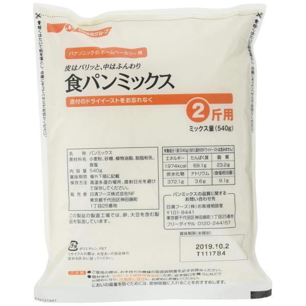 パナソニック ホームベーカリー用 食パンミックス レギュラー ドライイースト付 2斤×3袋 SD-M...
