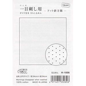 オリムパス製絲 刺し子布パック 刺し子花ふきん 一目刺し用 ガイド付きさらしもめん -ドット斜方眼- H-1056｜gronlinestore