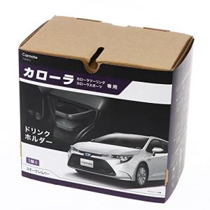 カーメイト 車用 トヨタ カローラ 専用 エアコン ドリンクホルダー   運転席 用   スモークシルバー   カローラ (R1.9~)/ カロ｜gronlinestore