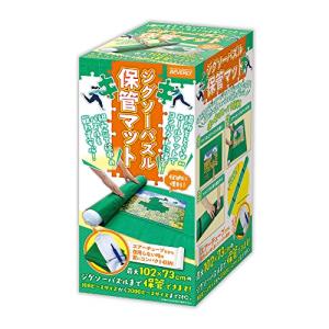 ビバリー(BEVERLY) ジグソーパズル保管...の詳細画像5