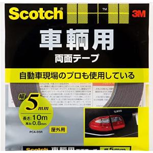 3M 両面テープ 車輛用 幅5mm 長さ10m スコッチ PCA-05R 軽量外装部品の固定補助 プロ仕様｜gronlinestore