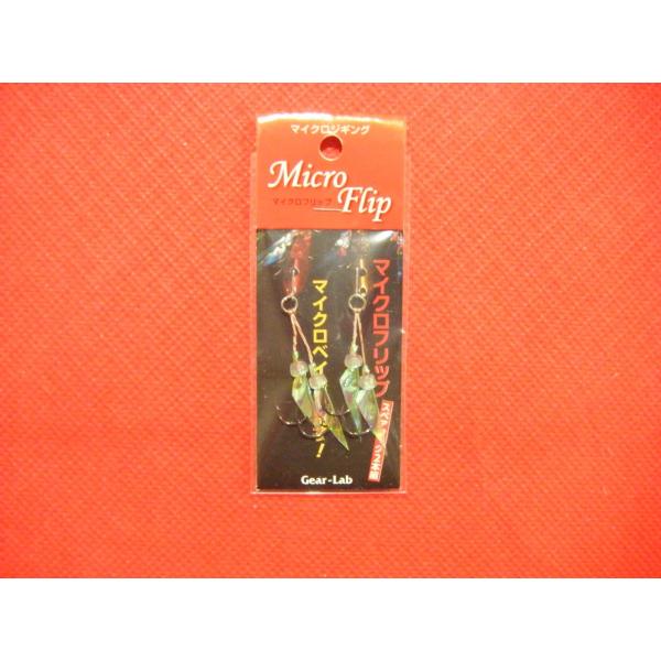 ギアラボ マイクロフリップ用 スペアフック メール便可 Gear-Lab Micro Flip pr...