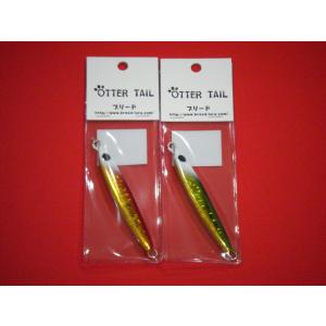 ブリード オッターテイル 鉛モデル フラット 180g アワビ貼 グロー