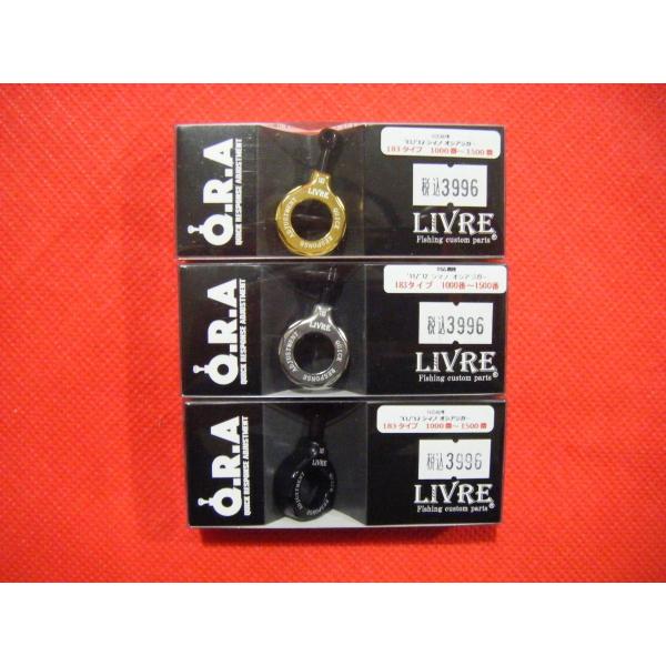 メガテック リブレ Q.R.A メール便可 183タイプ オシアジガー '11,12 1000〜15...