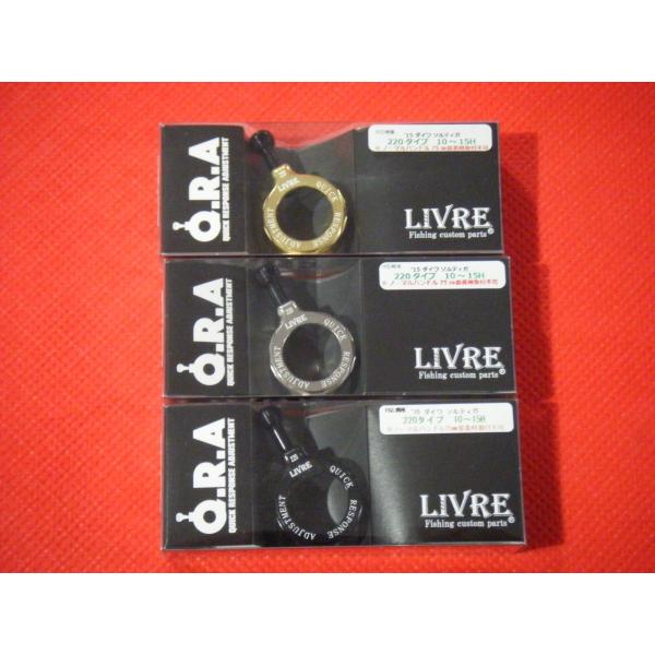 メガテック リブレ Q.R.A メール便可 220タイプ '15 ソルティガ 10〜15H用 LIV...