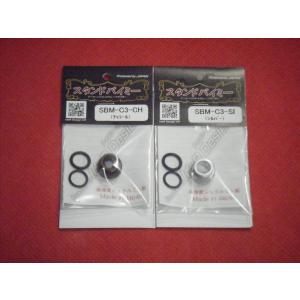 アイデアールデザイン スタンドバイミー SBM-C3 可