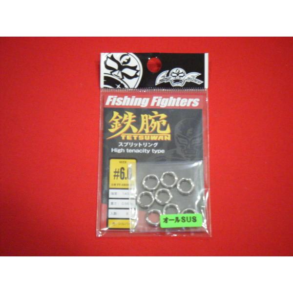 Fishing Fighters 鉄腕スプリットリング ヘビータイプ #6.0 メール便可 ビッグオ...