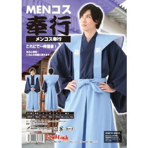 メンズ コスプレ 衣装 侍 和装裃 奉行 袴 男性用 変装 コスチューム