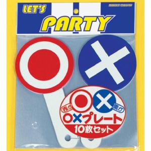 宴会ゲームグッズの商品一覧 通販 Yahoo ショッピング