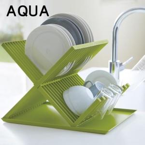 トレイ付ディッシュラック2段 Aqua アクア グリーン 緑 キッチン 水切り 食器カゴ シンプル おしゃれ