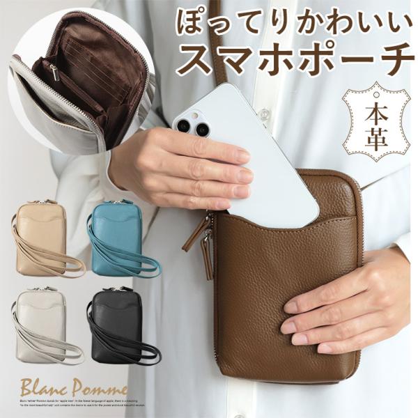 スマホポーチ レディース スマホポシェット スマホショルダー 首掛け バッグ おしゃれ 本革 レザー...