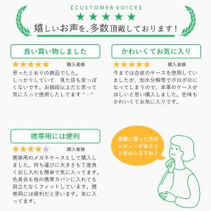 メガネケース めがねケース おしゃれ かわいい...の詳細画像1