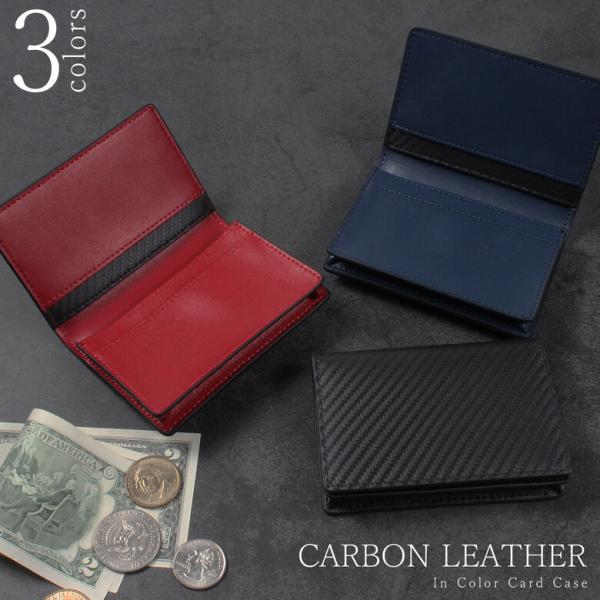 名刺入れ カードケース 本革 レザー おしゃれ カーボンレザー かっこいい 二つ折り デザイン ブラ...