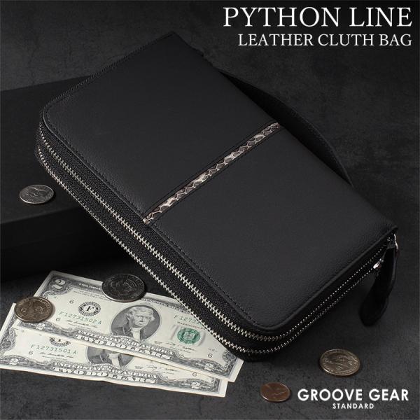 パイソン 切り替え セカンドバッグ メンズ Wファスナー 持ち手 長財布 財布 蛇皮 牛本革 レザー...