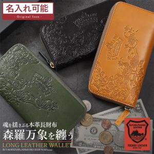 アウトレット】 財布 長財布 メンズ 黒 緑 グリーン キャメル ラウンド