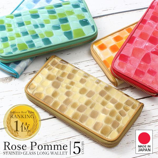 長財布 レディース 財布 ラウンドファスナー 本革 レザー ステンドグラス 可愛い おしゃれ 大容量...