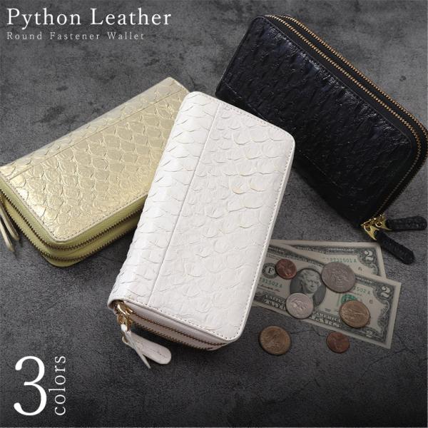 長財布 メンズ パイソンレザー 蛇 財布 蛇柄 ヘビ柄 ヘビ 革 蛇革 白蛇 風水 ギフト おしゃれ...
