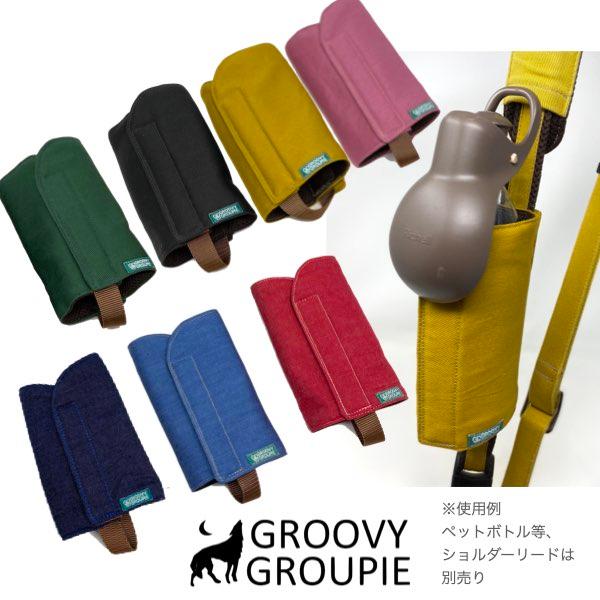 当店販売ショルダーリード用　ペットボトルホルダー