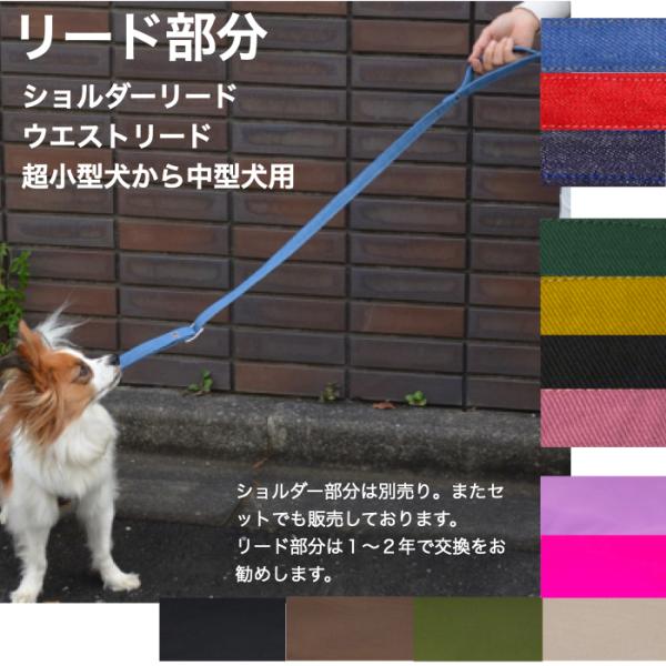 リード部分 （ ショルダーリード 別売り）　鉄砲 レバーナスカン 選択 【サイドグリップ ダブルナス...