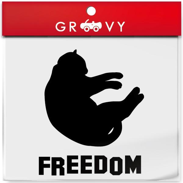 丸くなる 猫 車 ステッカー FREEDOM 自由な猫 自由な人生 ねこ ネコ かわいい おしゃれ ...