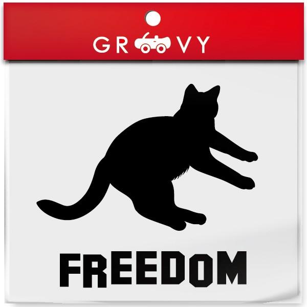 リラックス 猫 車 ステッカー FREEDOM 自由な猫 自由な人生 ねこ ネコ かわいい おしゃれ...