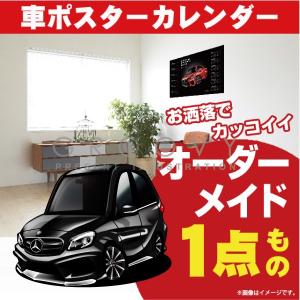 車好き プレゼント メルセデス ベンツ A クラス W176 車 ポスター カレンダー 2024 年 グルービー Aクラス アート パーツ グッズ｜groovys