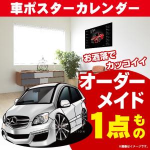 車好き プレゼント メルセデス ベンツ B クラス W245 車 ポスター カレンダー 2024 年 グルービー w 245 アート パーツ グッズ｜groovys