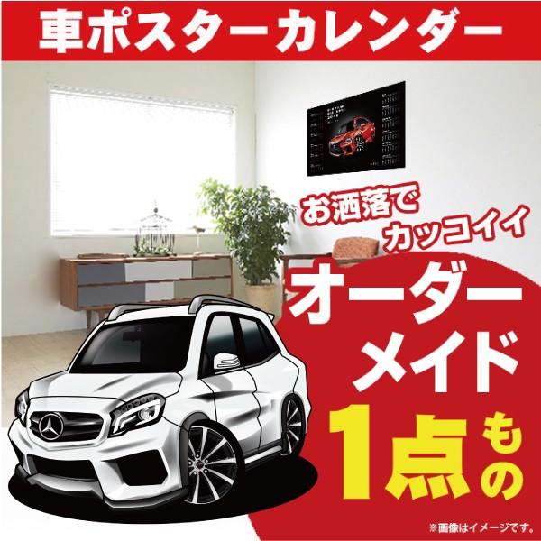 車好き プレゼント メルセデス ベンツ GLA 250 車 ポスター カレンダー 2024 年 グル...