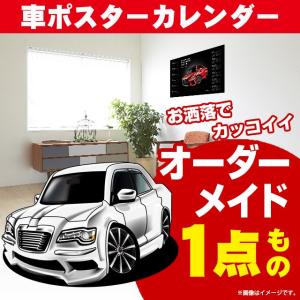 車好き プレゼント クライスラー 300 車 ポスター カレンダー 2024 年 グルービー CHRYSLER アート パーツ オーナー グッズ ギフト アクセサリー｜groovys