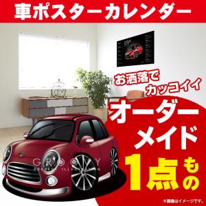 車好き プレゼント ダイハツ ミラジーノ 車 ポスター カレンダー 2024 年 グルービー copen アート パーツ オーナー グッズ ギフト アクセサリー｜groovys