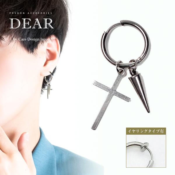 タイプK 片耳 アイドル着用モデル ピアス クロス 十字架 ロック パンク 韓国 芸能人 最新 お洒...
