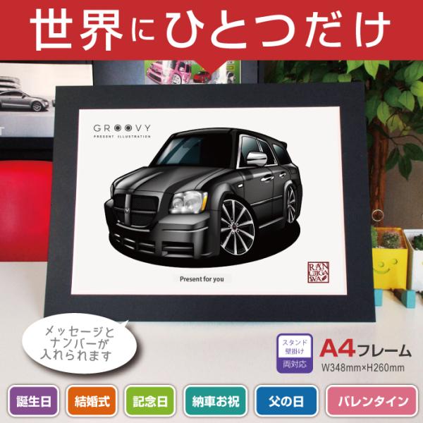 車好き プレゼント ダッジ マグナム SXT 車 イラスト DODGE Magnum A4版 グルー...