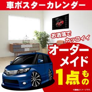 車好き プレゼント ホンダ エリシオン プレステージ 車 イラスト A4版