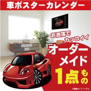 車好き プレゼント フェラーリ 360 モデナ 車 イラスト A4版
