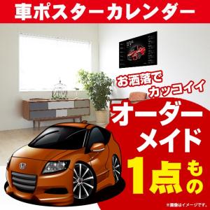 車好き プレゼント ホンダ CR-Z 車 ポスター カレンダー 2024 年 グルービー honda シーアールゼット アート パーツ オーナー グッズ ギフト アクセサリー｜groovys