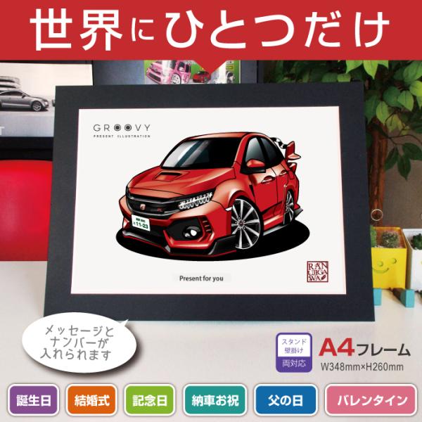 車好き プレゼント ホンダ シビック タイプR FK8 車 イラスト A4版 グルービー honda...