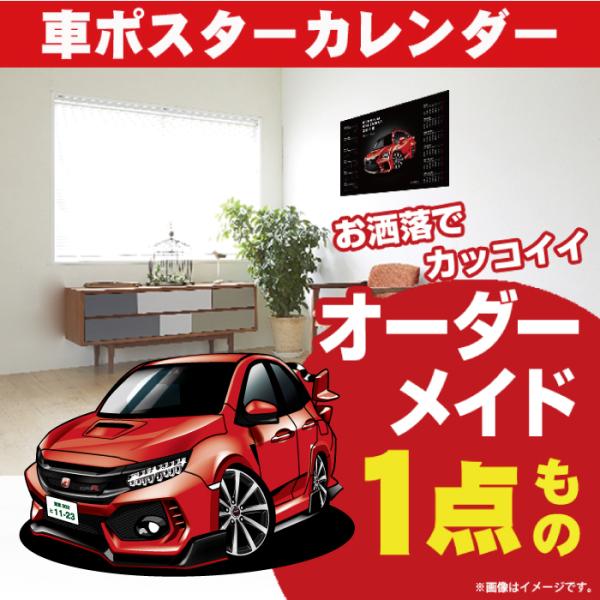車好き プレゼント ホンダ シビック タイプR FK8 車 ポスター カレンダー 2026 年 グル...