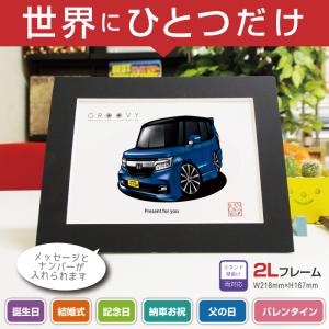 車好き プレゼント ホンダ N BOX カスタム JF3-4 車 イラスト 2L版 グルービー honda エヌボックス アート パーツ オーナー グッズ ギフト アクセサリー｜groovys