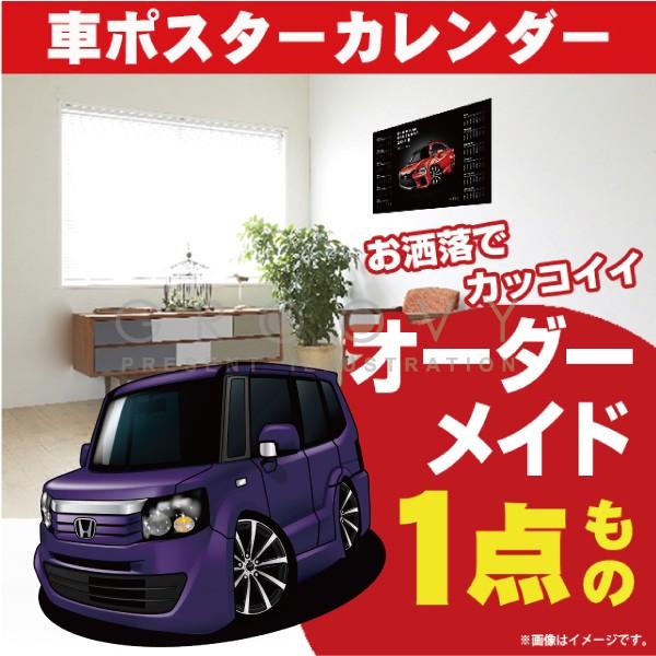車好き プレゼント ホンダ N BOX エヌボックス JF1 車 ポスター カレンダー 2026 年...