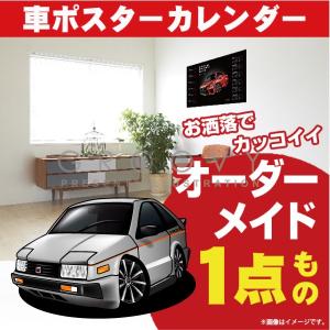 車好き プレゼント いすゞ ピアッツァ 車 イラスト A4版 グルービー