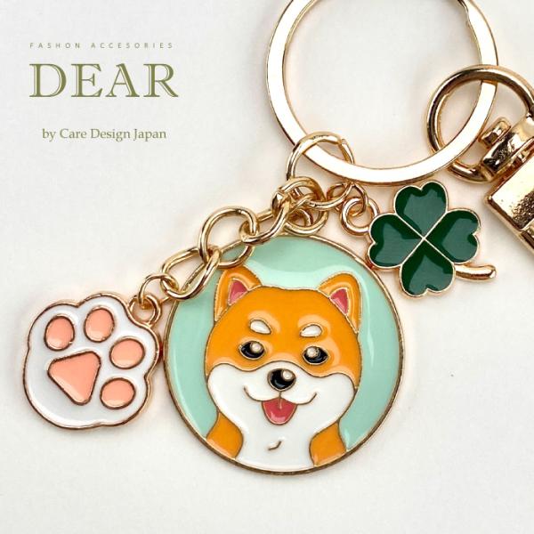 柴犬 犬 キーホルダー 愛犬 お洒落 オシャレ 可愛い グッズ アクセサリー 四つ葉 クローバー 肉...