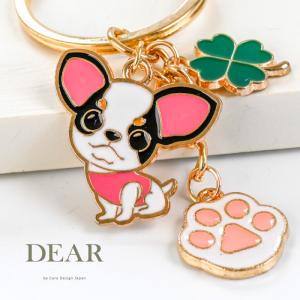 チワワ 犬 キーホルダー 幸運 四つ葉 クローバー 肉球 チャーム おしゃれ キーリング バッグチャーム レディース メンズ プレゼント ギフト 誕生日