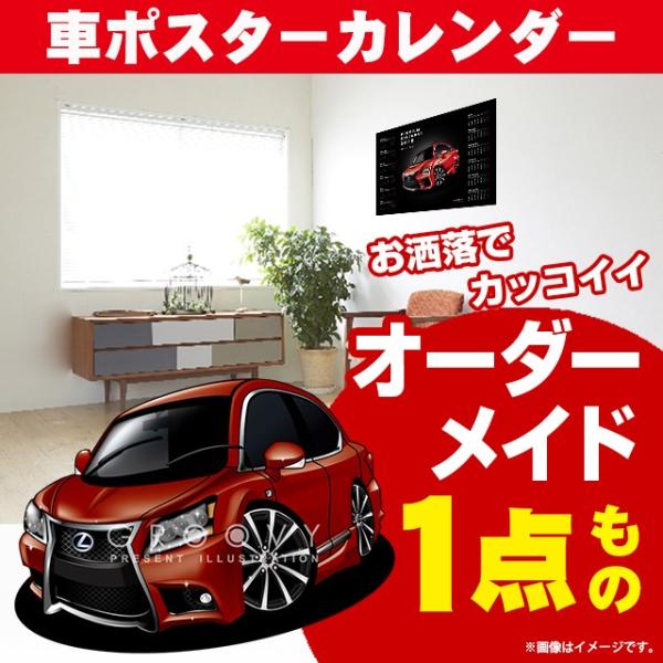 車好き プレゼント レクサス LS 2013 車 ポスター カレンダー 2024 年 グルービー L...