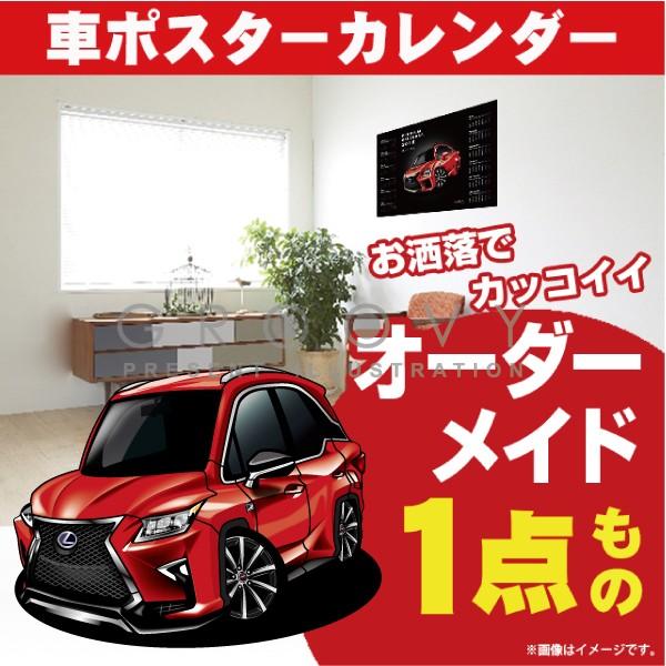 車好き プレゼント レクサス RX 450h FSPORT 車 ポスター カレンダー 2024 年 ...