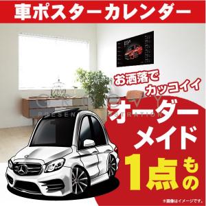 車好き プレゼント メルセデス ベンツ E クラス W213 車 ポスター カレンダー 2024 年 グルービー Eクラス アート パーツ アクセサリー｜groovys